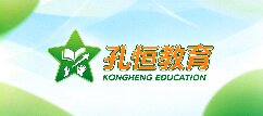 孔恒教育-梧州